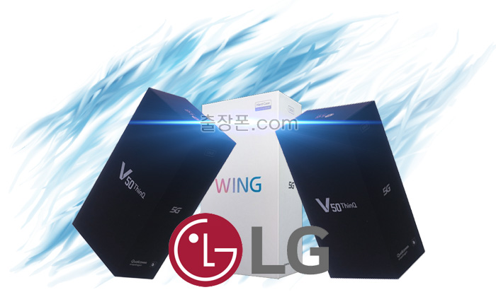 LG V50S 가개통, 박스폰 매입, 팔기